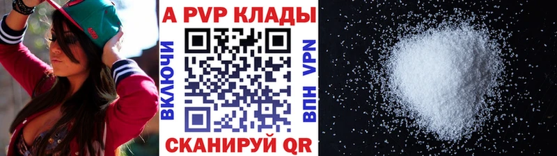 A PVP СК КРИС  дарнет шоп  Казань 
