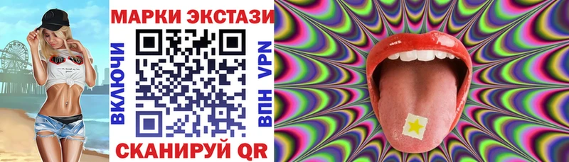 Наркотические марки 1,8мг  закладка  Казань 